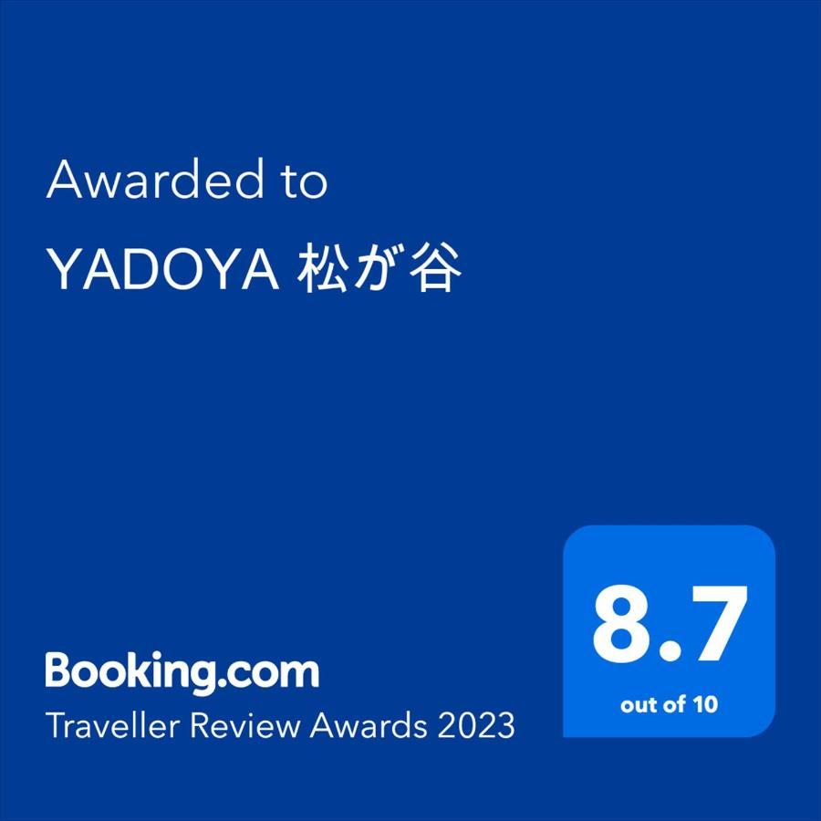 Yadoya Matsugaya Villa Tokyo Dış mekan fotoğraf
