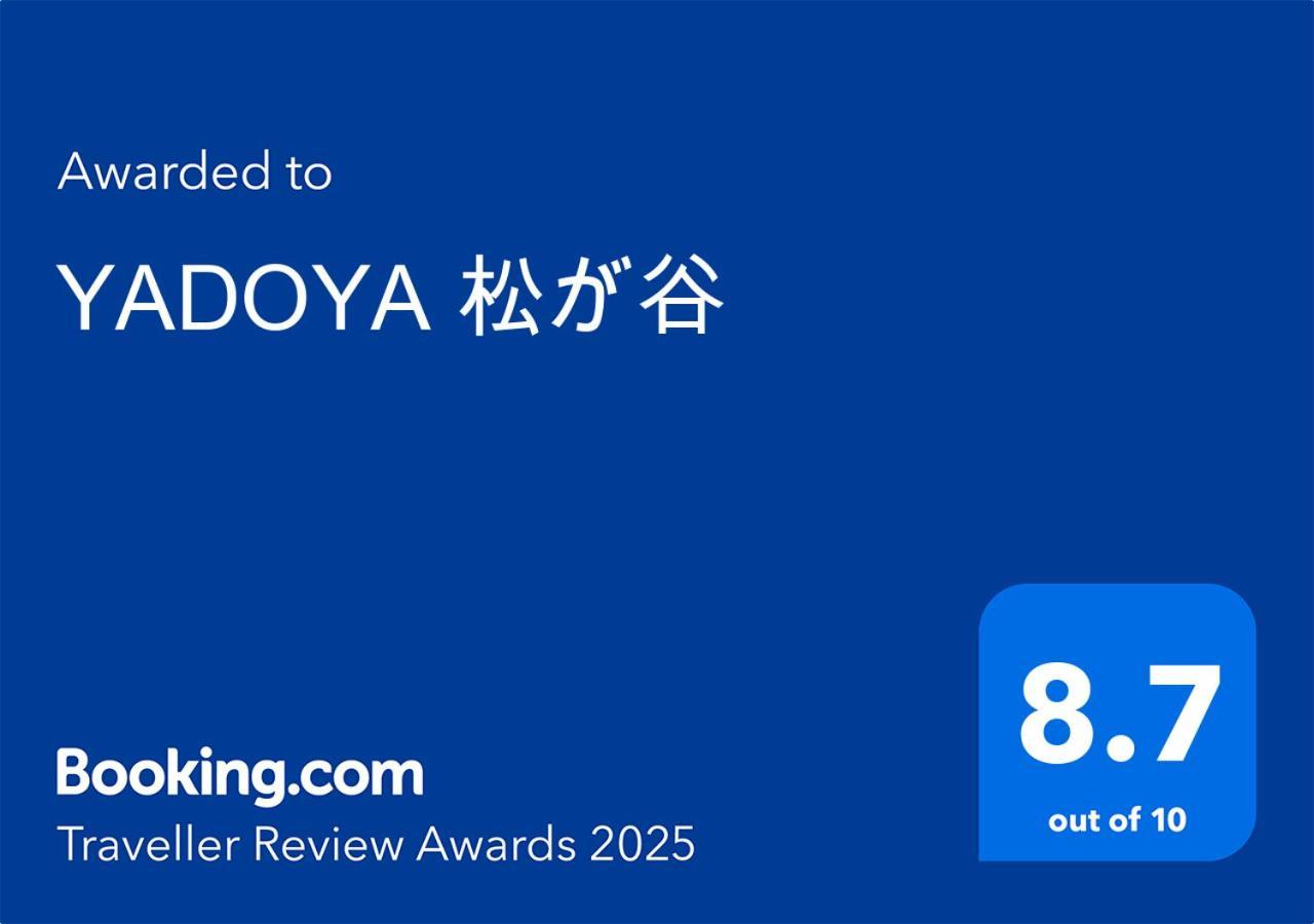 Yadoya Matsugaya Villa Tokyo Dış mekan fotoğraf